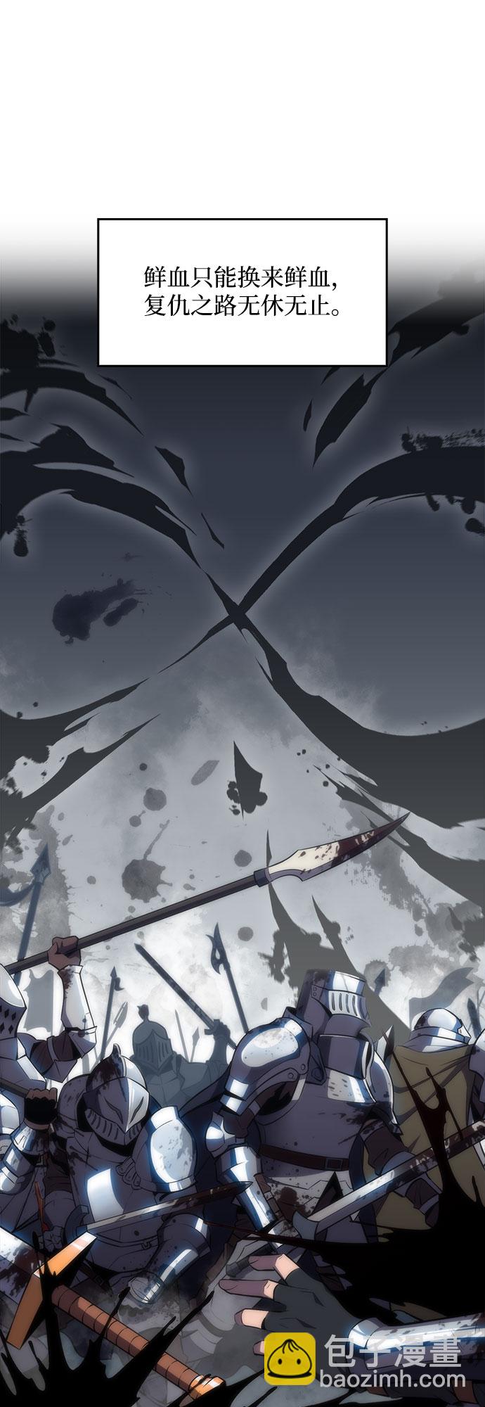 🍘我独自满级新手 [第25话] 黑乌鸦工会（2） 第11页