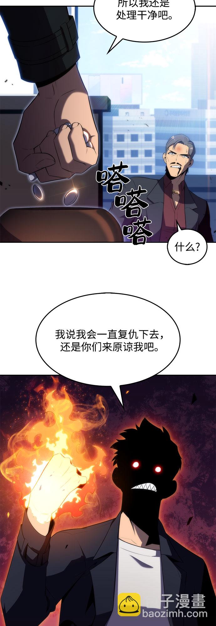 🍘我独自满级新手 [第25话] 黑乌鸦工会（2） 第13页