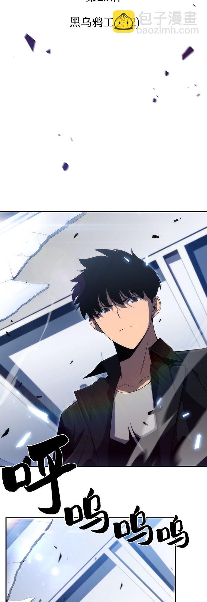 🍘我独自满级新手 [第25话] 黑乌鸦工会（2） 第19页
