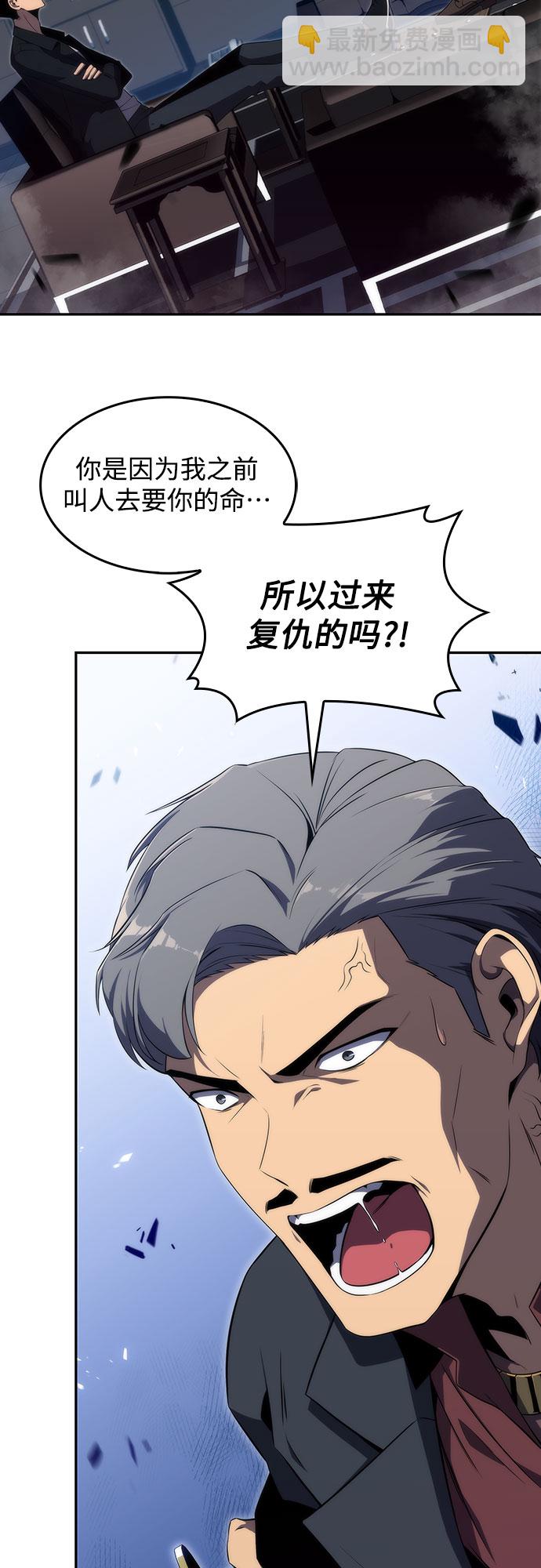 🍘我独自满级新手 [第25话] 黑乌鸦工会（2） 第2页