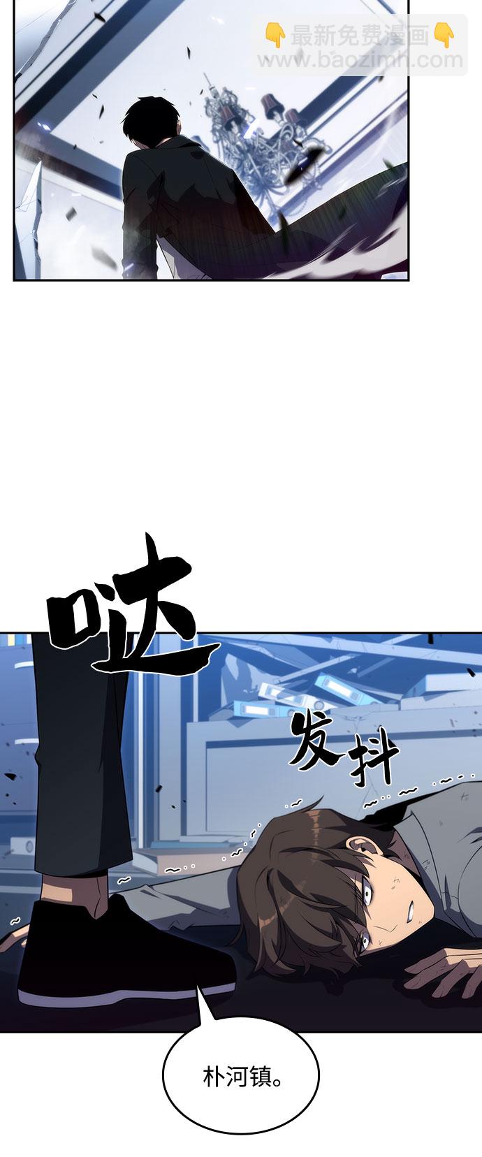🍘我独自满级新手 [第25话] 黑乌鸦工会（2） 第20页
