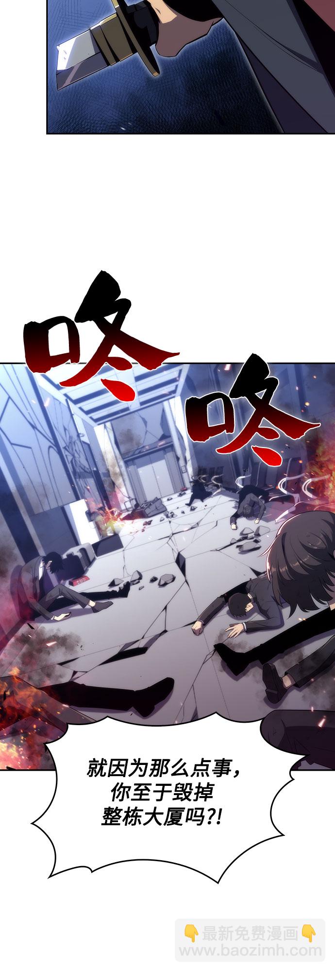 🍘我独自满级新手 [第25话] 黑乌鸦工会（2） 第3页