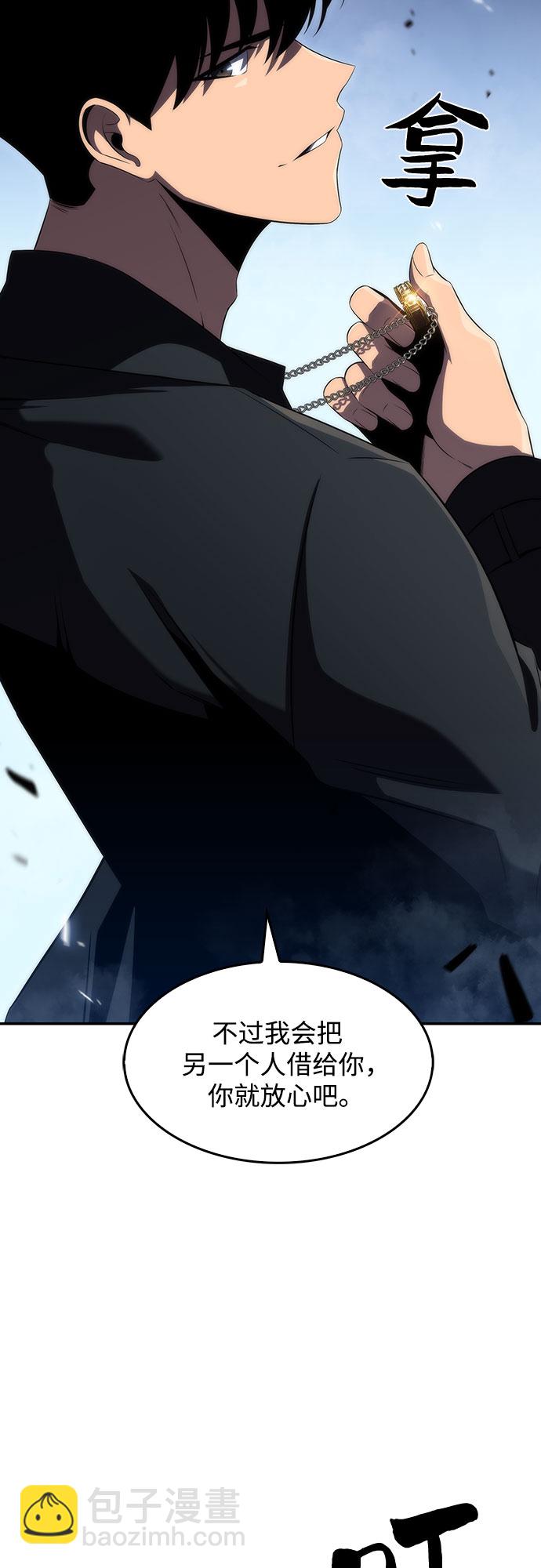 🍘我独自满级新手 [第25话] 黑乌鸦工会（2） 第30页