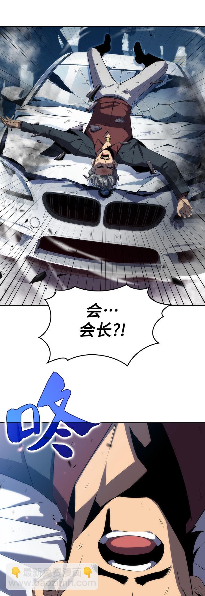 🍘我独自满级新手 [第25话] 黑乌鸦工会（2） 第35页