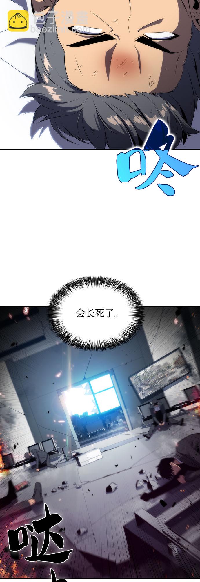 🍘我独自满级新手 [第25话] 黑乌鸦工会（2） 第36页