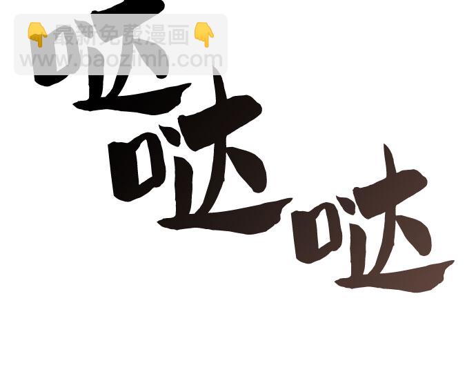 🍘我独自满级新手 [第25话] 黑乌鸦工会（2） 第37页