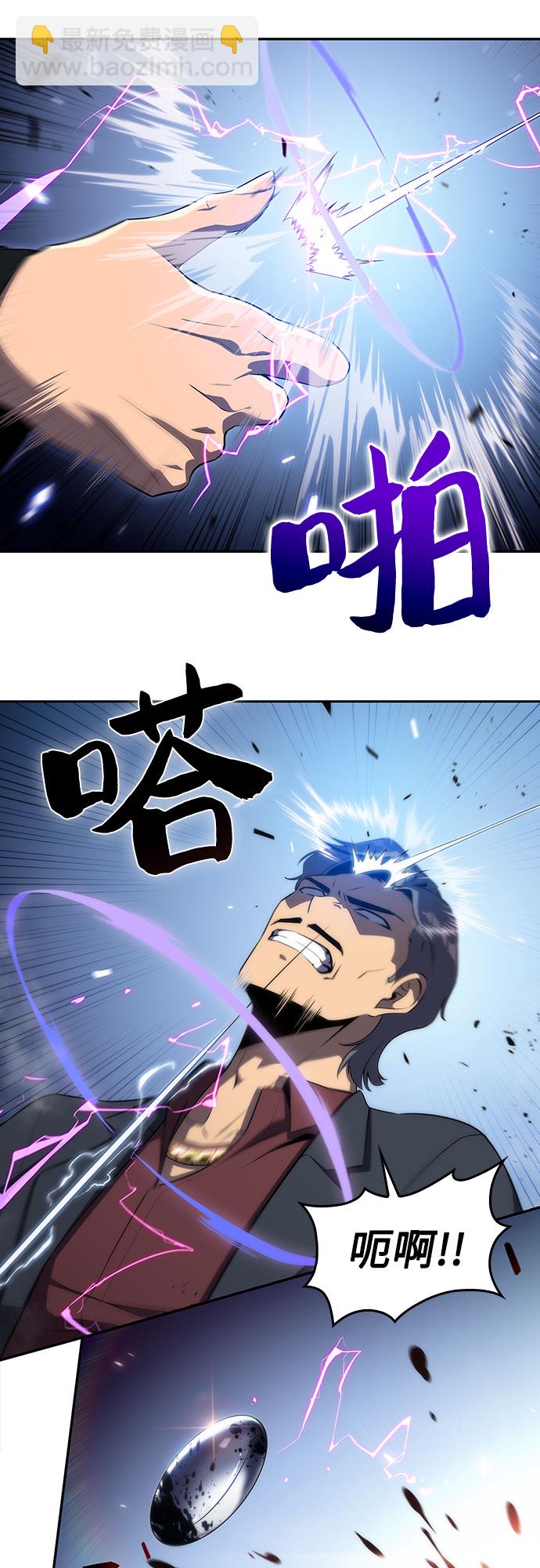 🍘我独自满级新手 [第25话] 黑乌鸦工会（2） 第4页