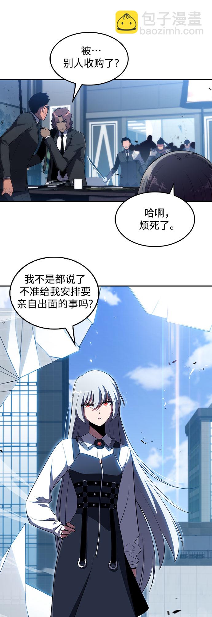 🍘我独自满级新手 [第25话] 黑乌鸦工会（2） 第43页