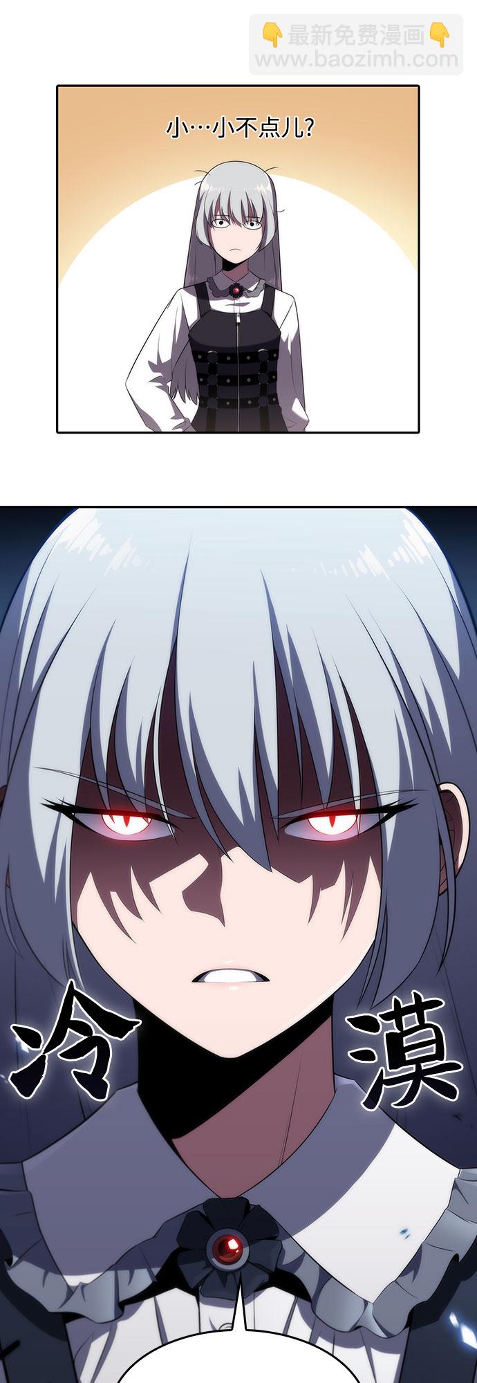 🍘我独自满级新手 [第25话] 黑乌鸦工会（2） 第45页