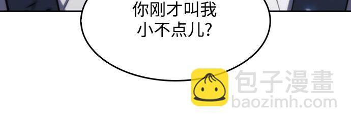 🍘我独自满级新手 [第25话] 黑乌鸦工会（2） 第46页