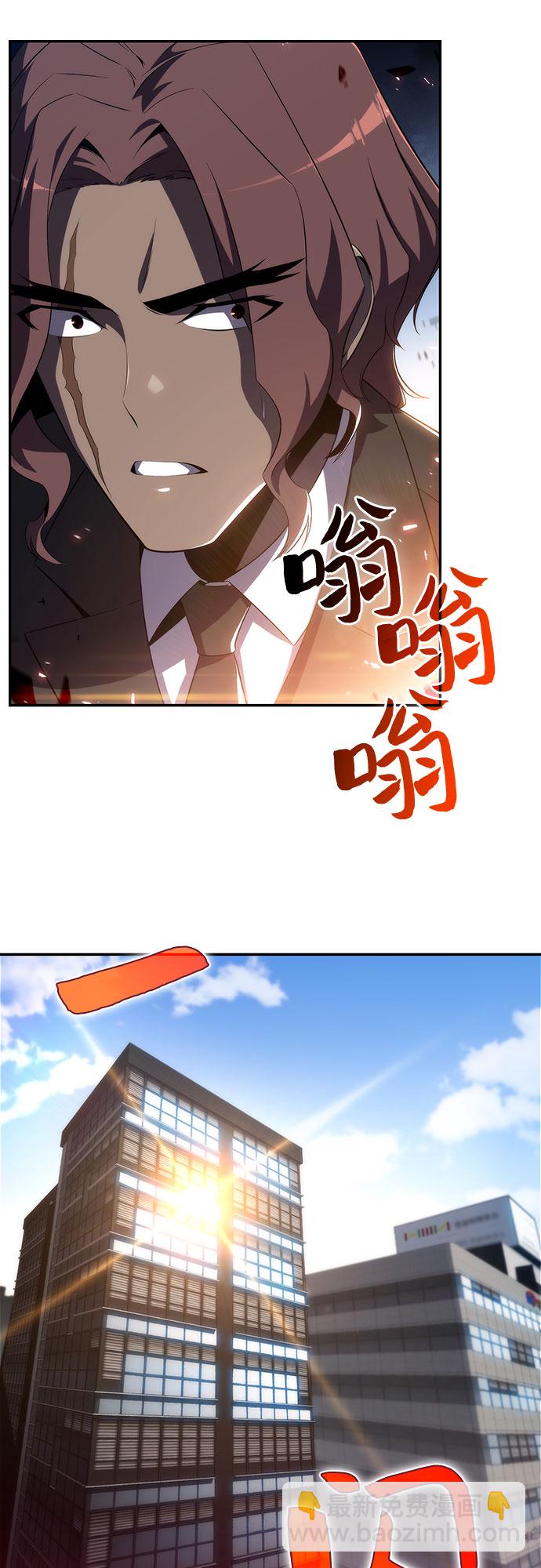 🍘我独自满级新手 [第25话] 黑乌鸦工会（2） 第47页