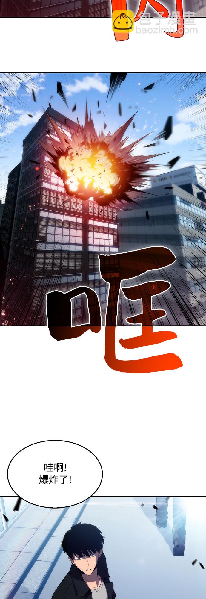 🍘我独自满级新手 [第25话] 黑乌鸦工会（2） 第48页