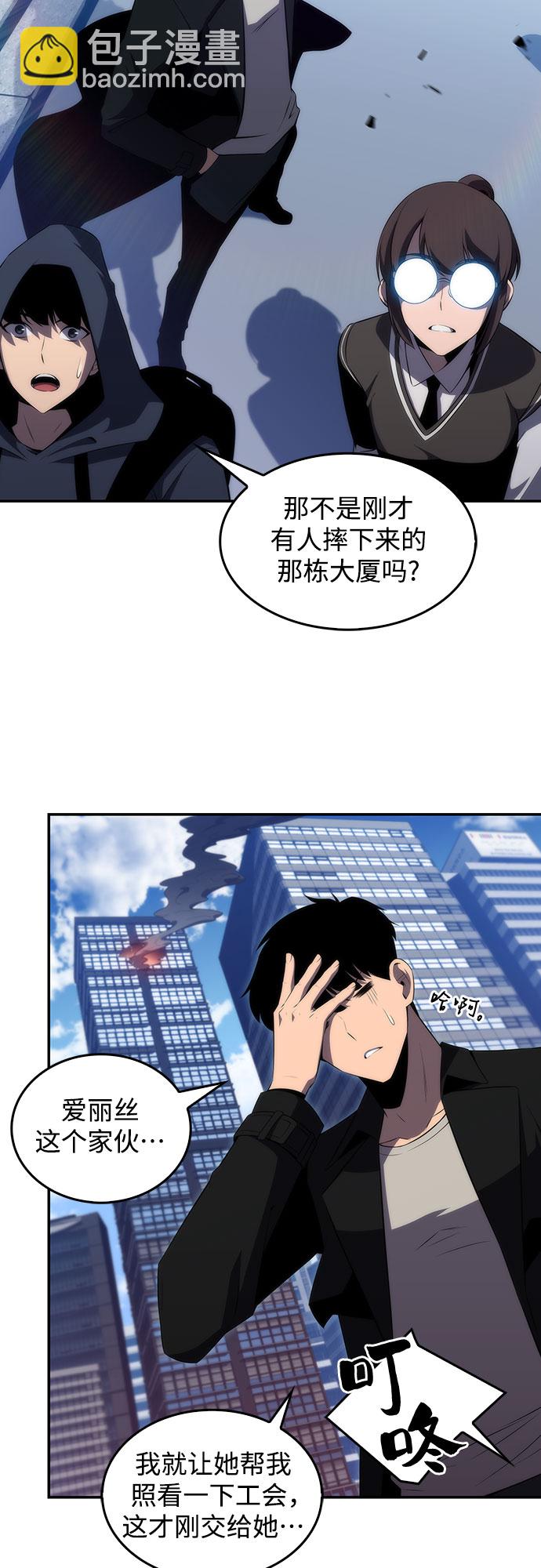 🍘我独自满级新手 [第25话] 黑乌鸦工会（2） 第49页