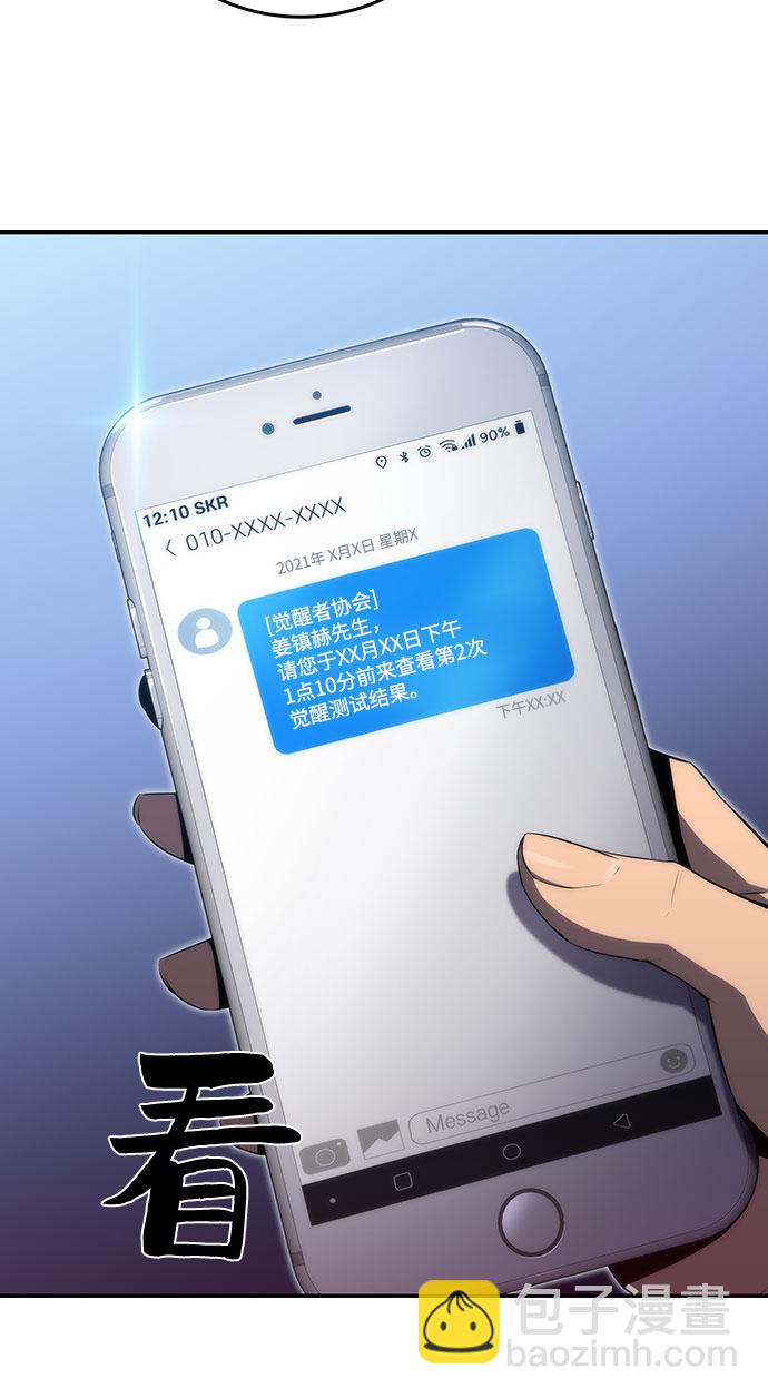🍘我独自满级新手 [第25话] 黑乌鸦工会（2） 第50页