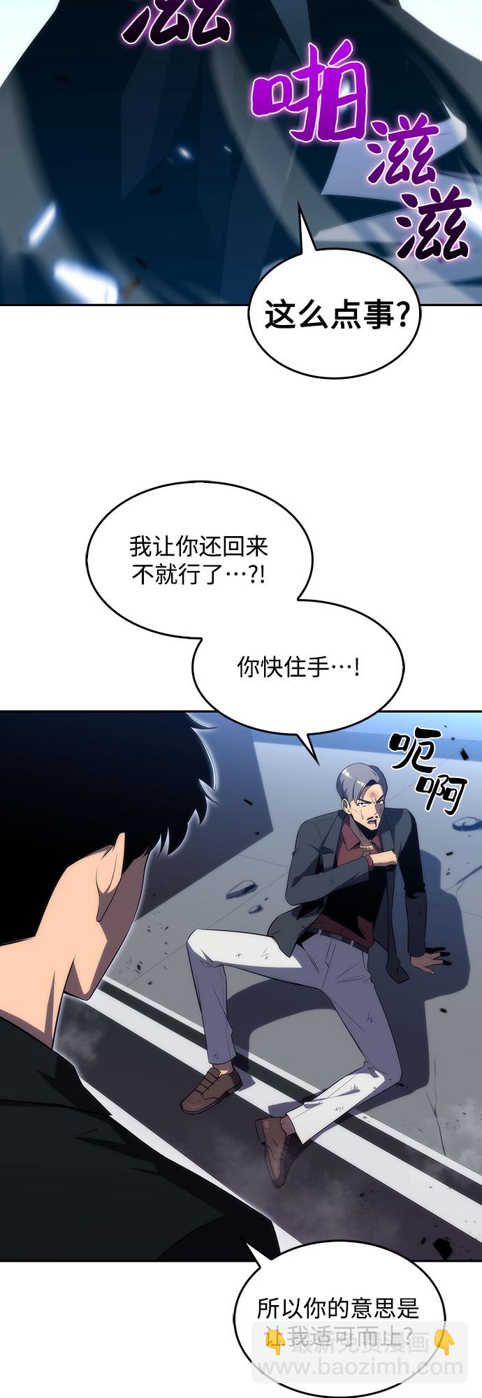 🍘我独自满级新手 [第25话] 黑乌鸦工会（2） 第7页