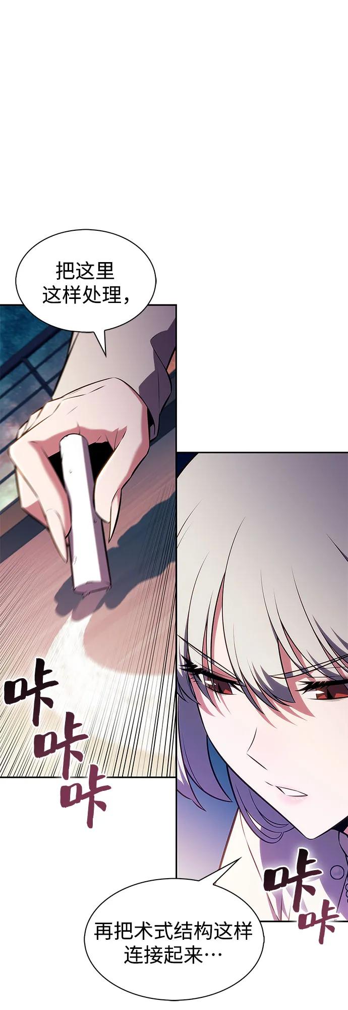 🍘我独自满级新手 [第249话] 一团乱麻(2) 第10页