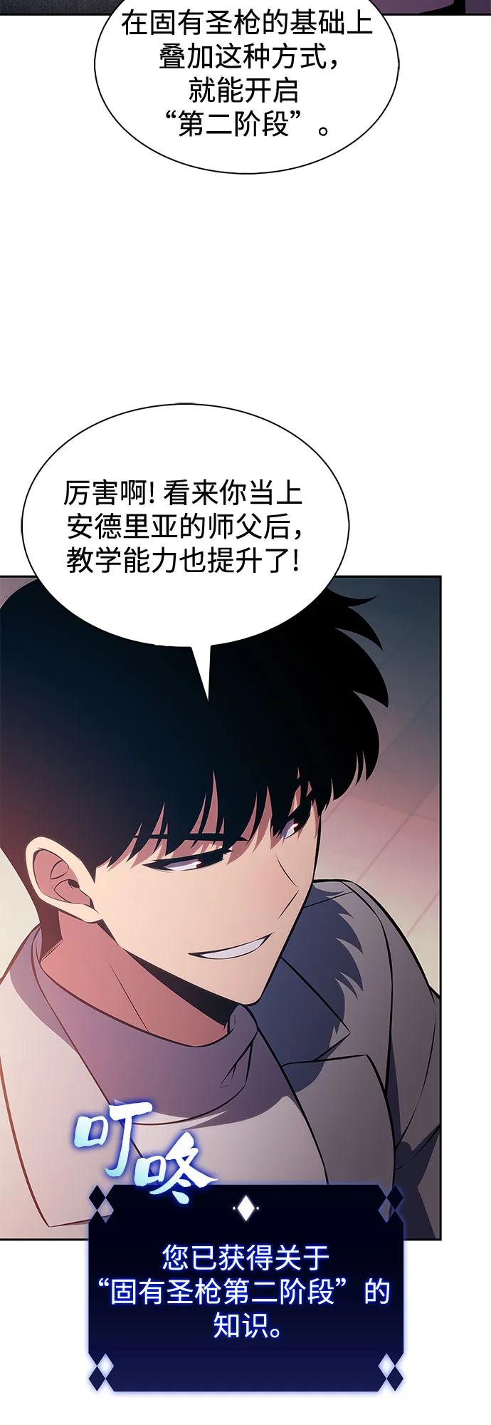 🍘我独自满级新手 [第249话] 一团乱麻(2) 第14页