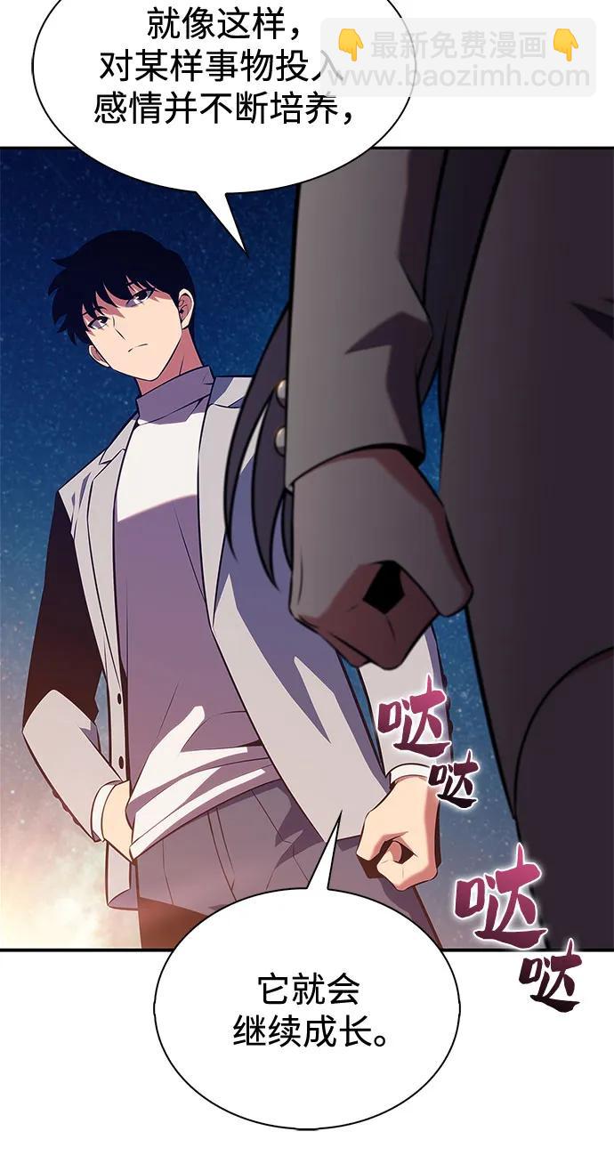 🍘我独自满级新手 [第249话] 一团乱麻(2) 第16页