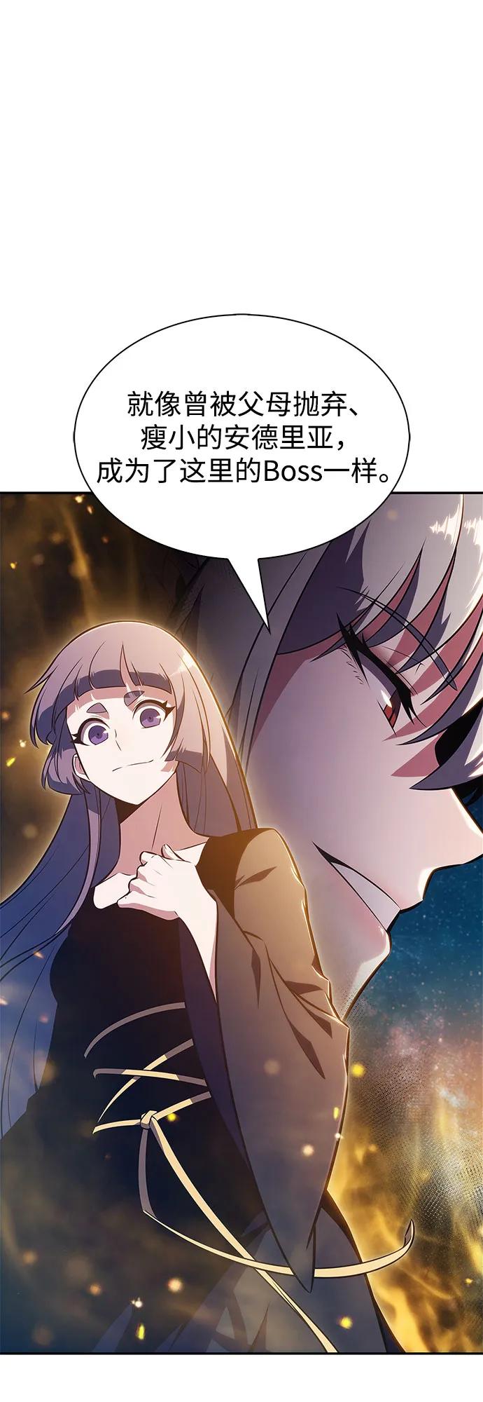 🍘我独自满级新手 [第249话] 一团乱麻(2) 第17页