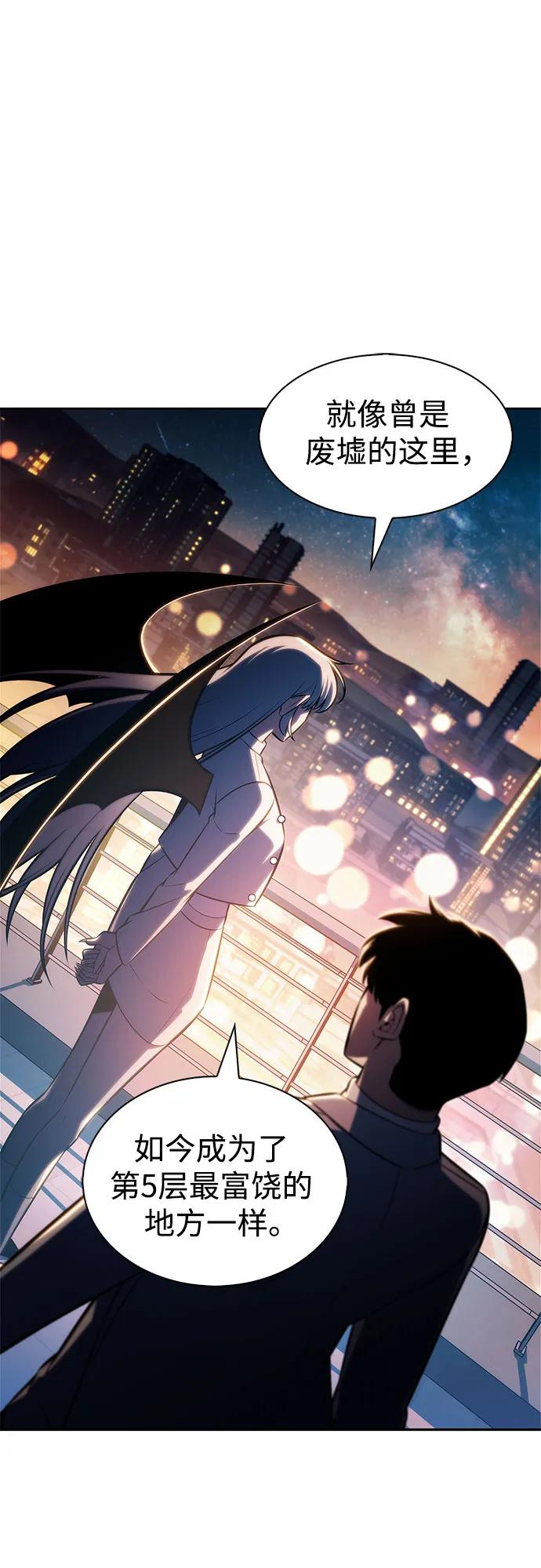 🍘我独自满级新手 [第249话] 一团乱麻(2) 第18页