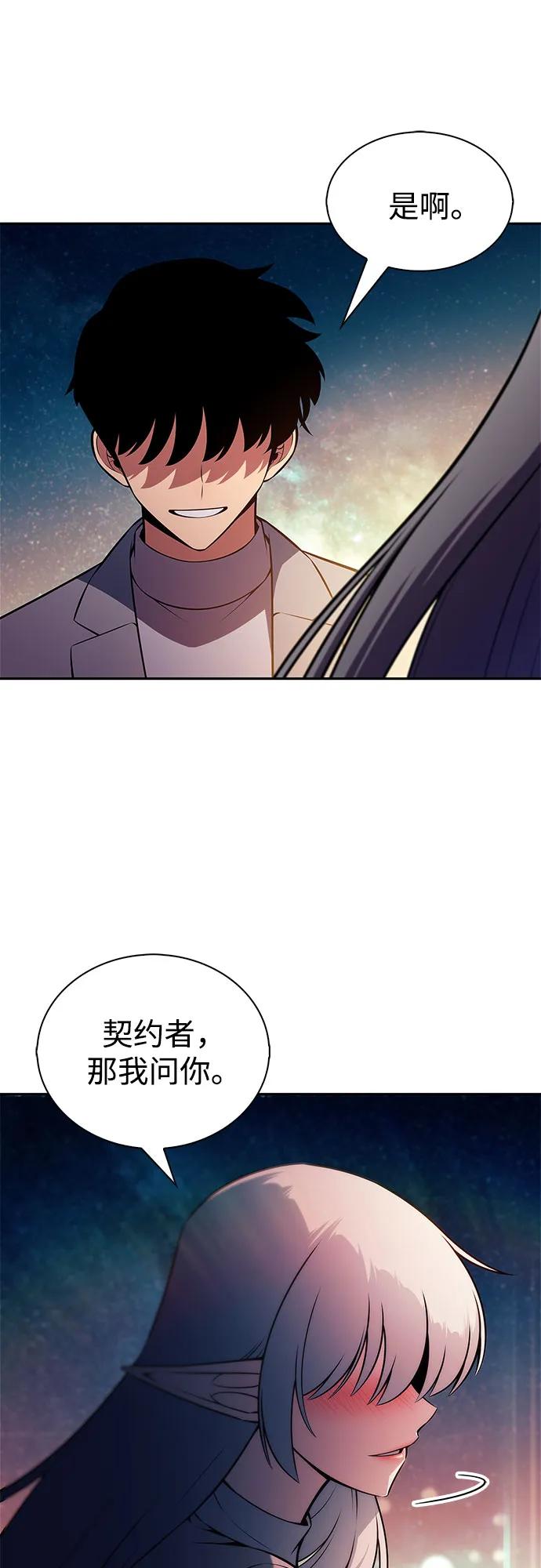 🍘我独自满级新手 [第249话] 一团乱麻(2) 第19页