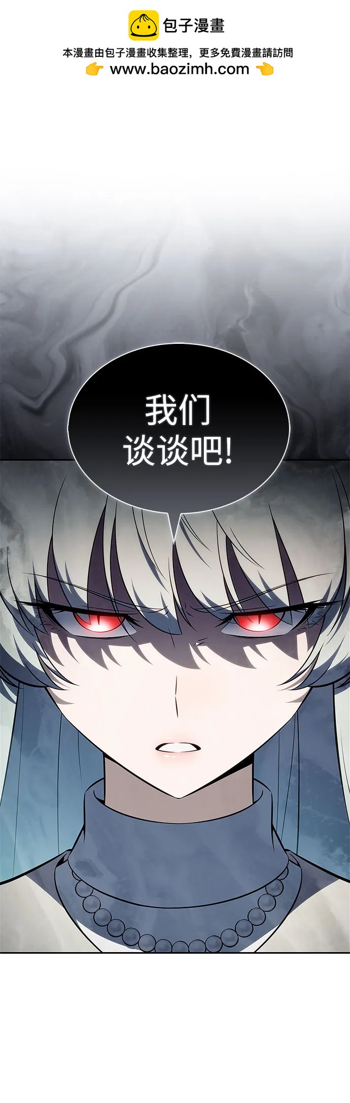🍘我独自满级新手 [第249话] 一团乱麻(2) 第2页