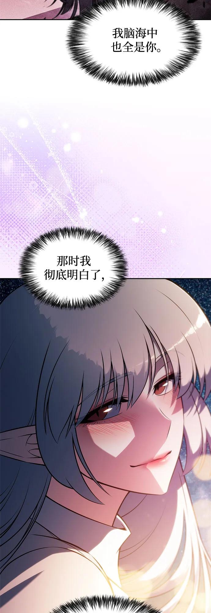 🍘我独自满级新手 [第249话] 一团乱麻(2) 第22页