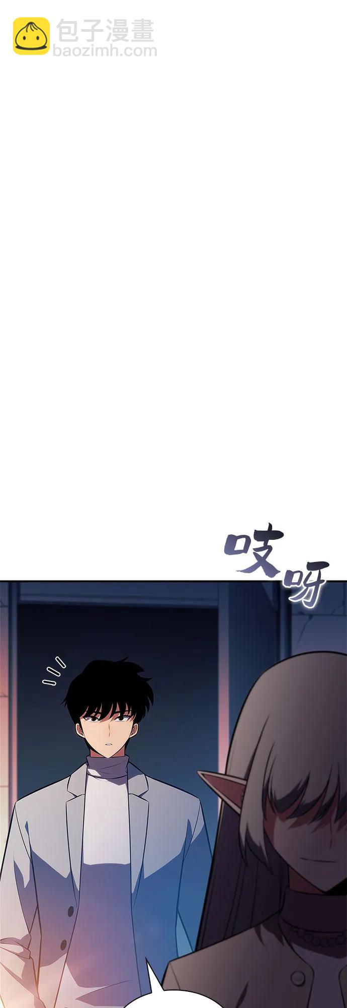 🍘我独自满级新手 [第249话] 一团乱麻(2) 第3页