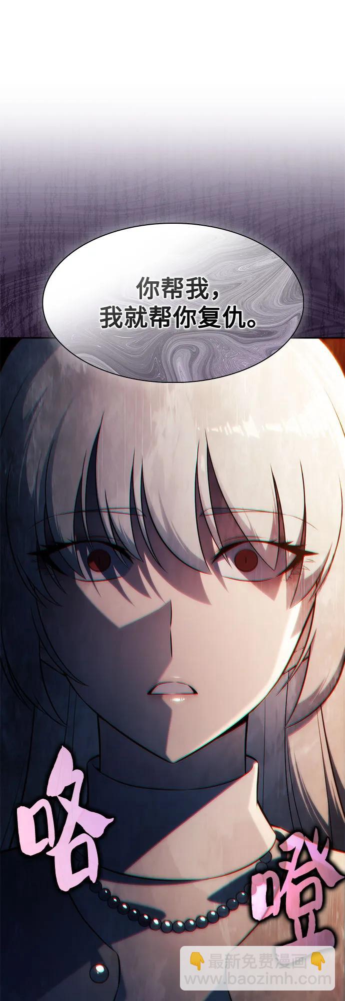 🍘我独自满级新手 [第249话] 一团乱麻(2) 第30页