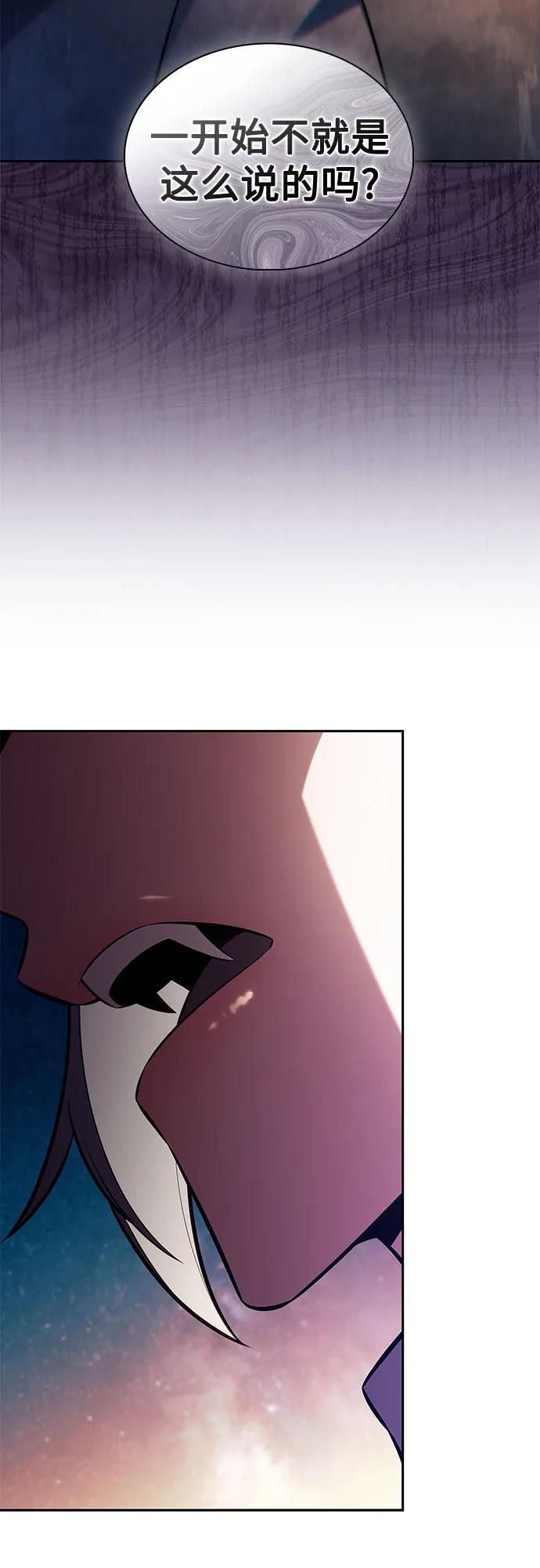 🍘我独自满级新手 [第249话] 一团乱麻(2) 第31页