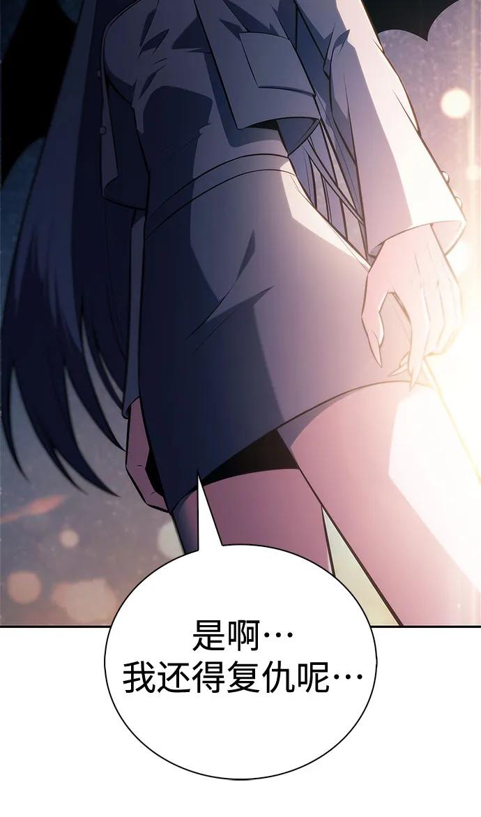 🍘我独自满级新手 [第249话] 一团乱麻(2) 第33页