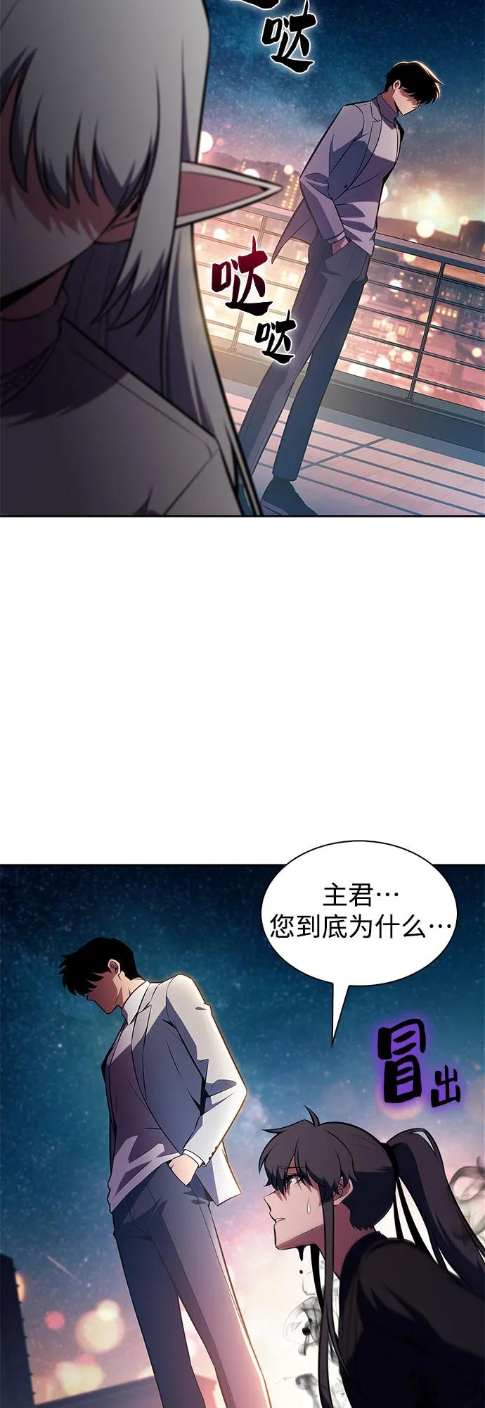 🍘我独自满级新手 [第249话] 一团乱麻(2) 第36页