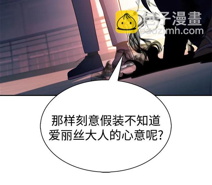 🍘我独自满级新手 [第249话] 一团乱麻(2) 第37页