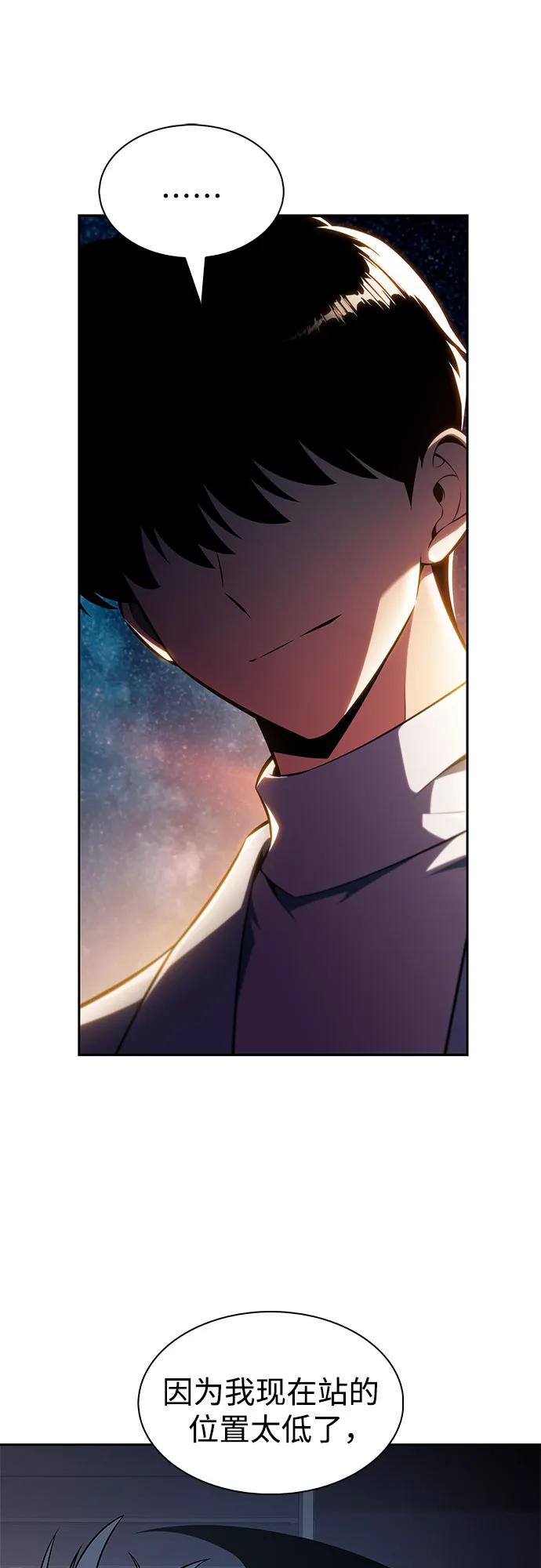 🍘我独自满级新手 [第249话] 一团乱麻(2) 第38页