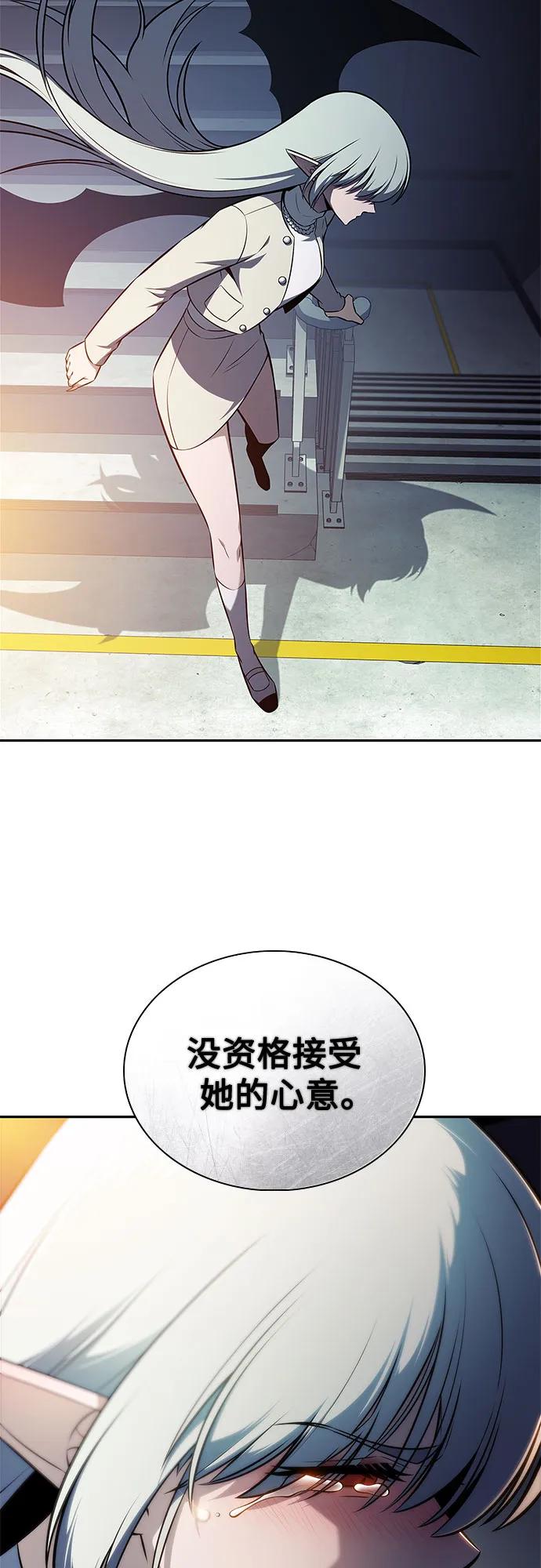 🍘我独自满级新手 [第249话] 一团乱麻(2) 第39页