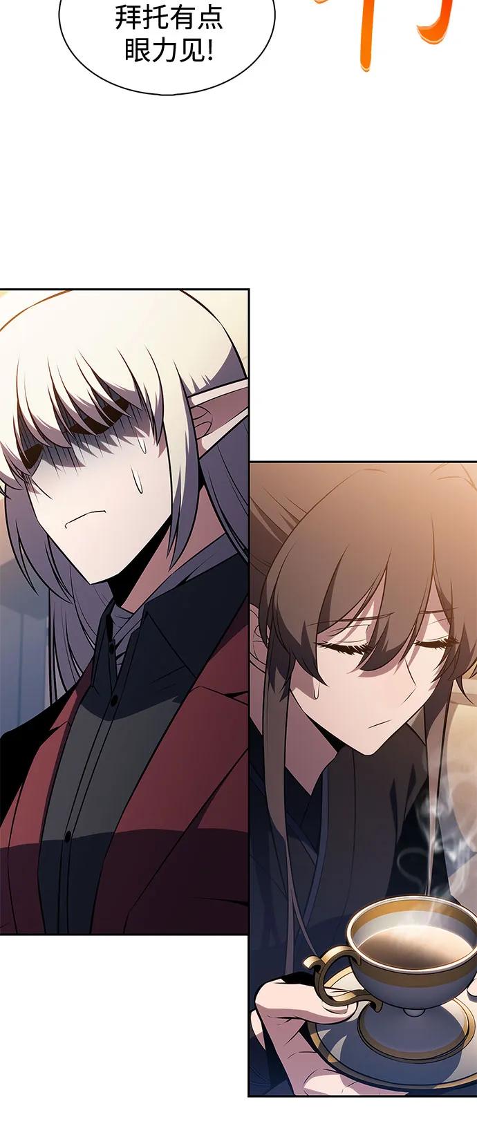 🍘我独自满级新手 [第249话] 一团乱麻(2) 第48页