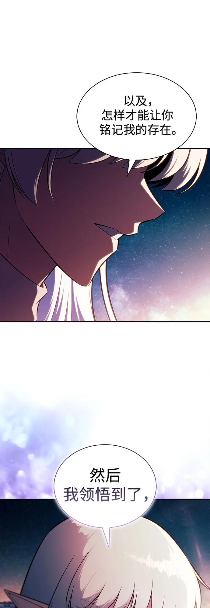 🍘我独自满级新手 [第249话] 一团乱麻(2) 第7页