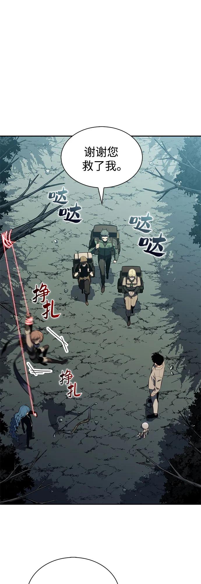 🍘我独自满级新手 [第251话] 亡者沉睡的教会(2) 第14页