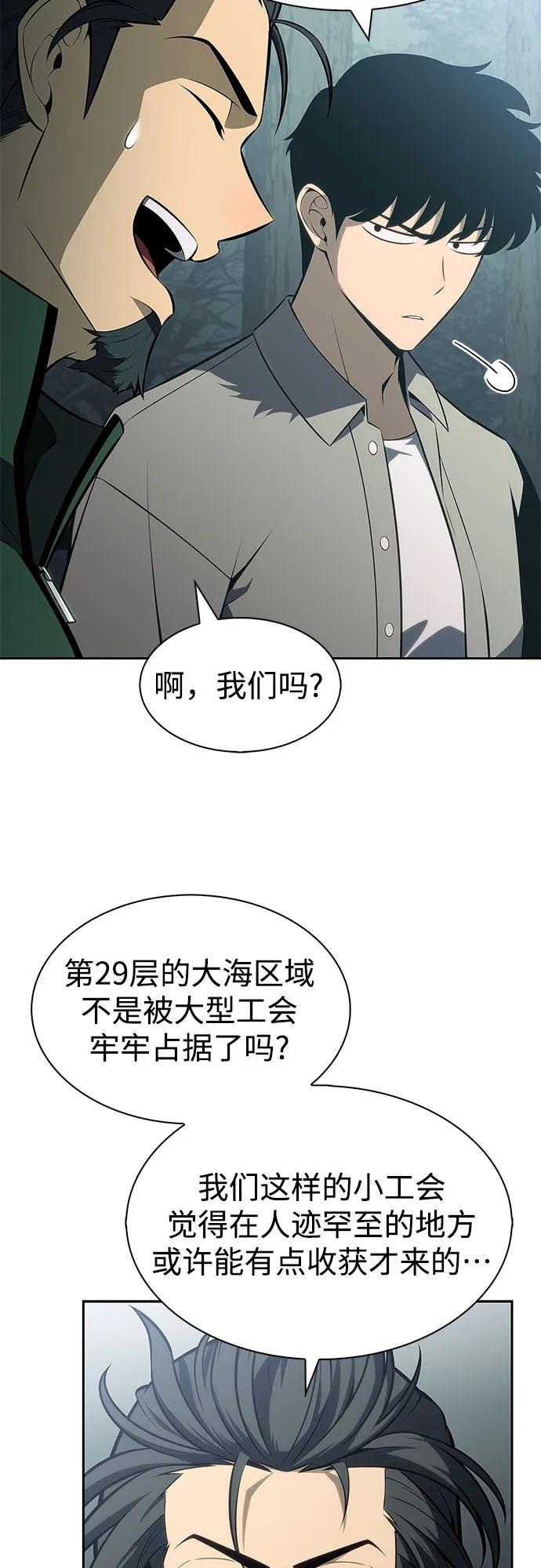 🍘我独自满级新手 [第251话] 亡者沉睡的教会(2) 第16页