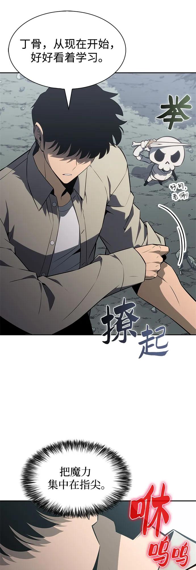 🍘我独自满级新手 [第251话] 亡者沉睡的教会(2) 第19页