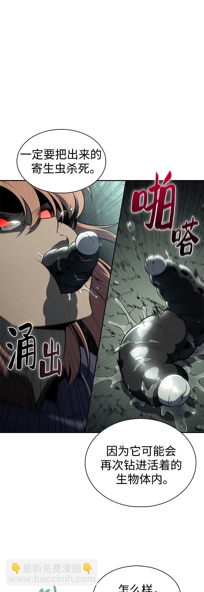 🍘我独自满级新手 [第251话] 亡者沉睡的教会(2) 第22页