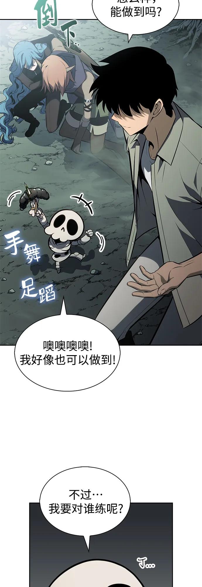 🍘我独自满级新手 [第251话] 亡者沉睡的教会(2) 第23页