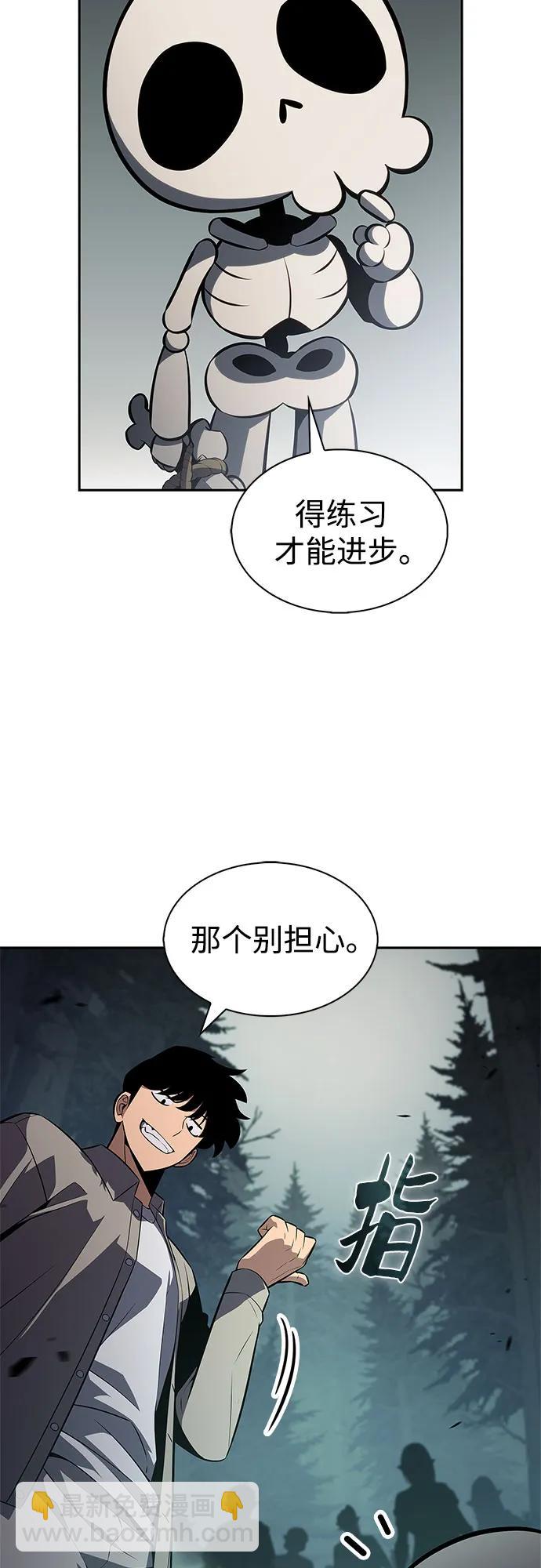 🍘我独自满级新手 [第251话] 亡者沉睡的教会(2) 第24页