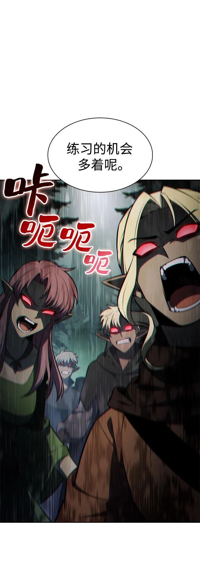 🍘我独自满级新手 [第251话] 亡者沉睡的教会(2) 第26页