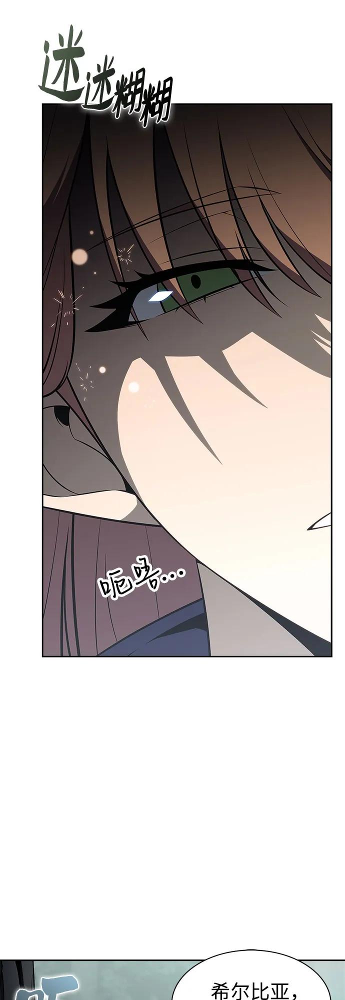 🍘我独自满级新手 [第251话] 亡者沉睡的教会(2) 第28页