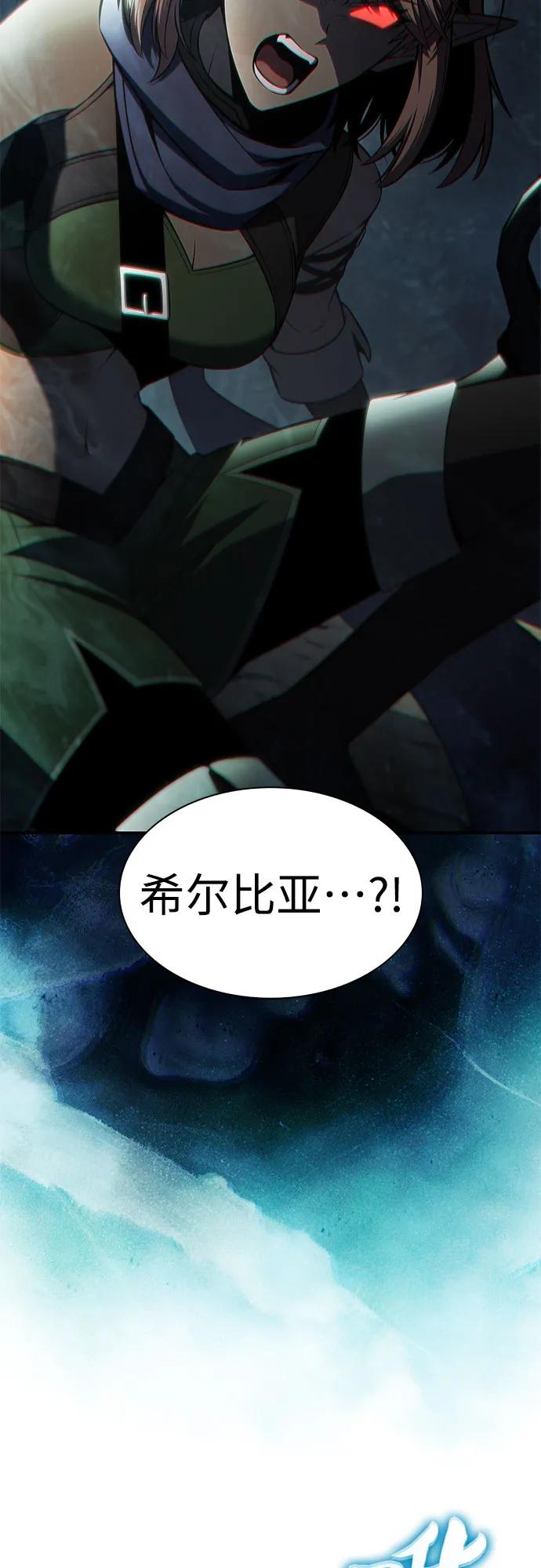 🍘我独自满级新手 [第251话] 亡者沉睡的教会(2) 第3页