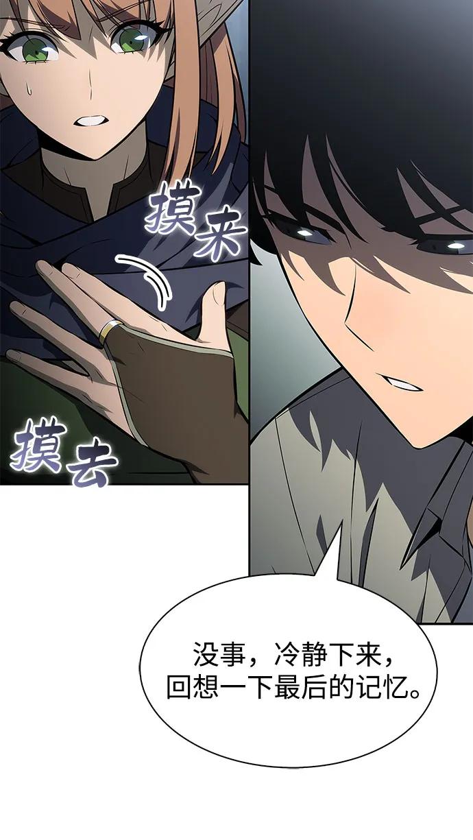 🍘我独自满级新手 [第251话] 亡者沉睡的教会(2) 第30页