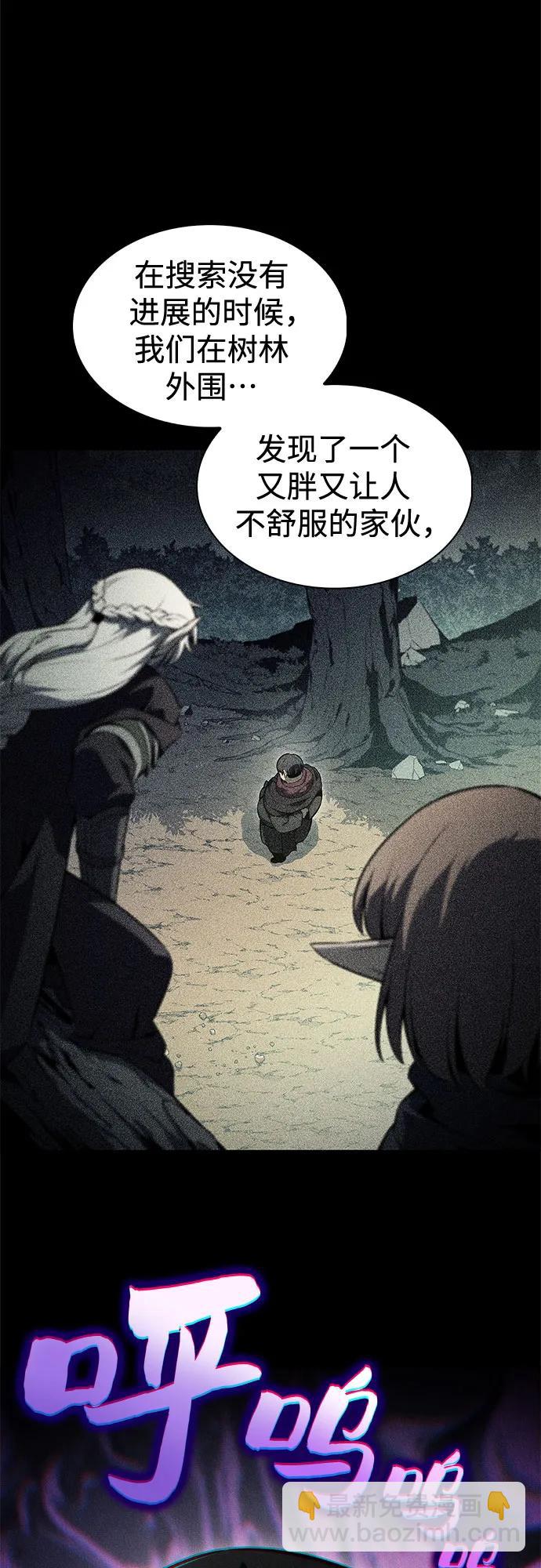 🍘我独自满级新手 [第251话] 亡者沉睡的教会(2) 第33页