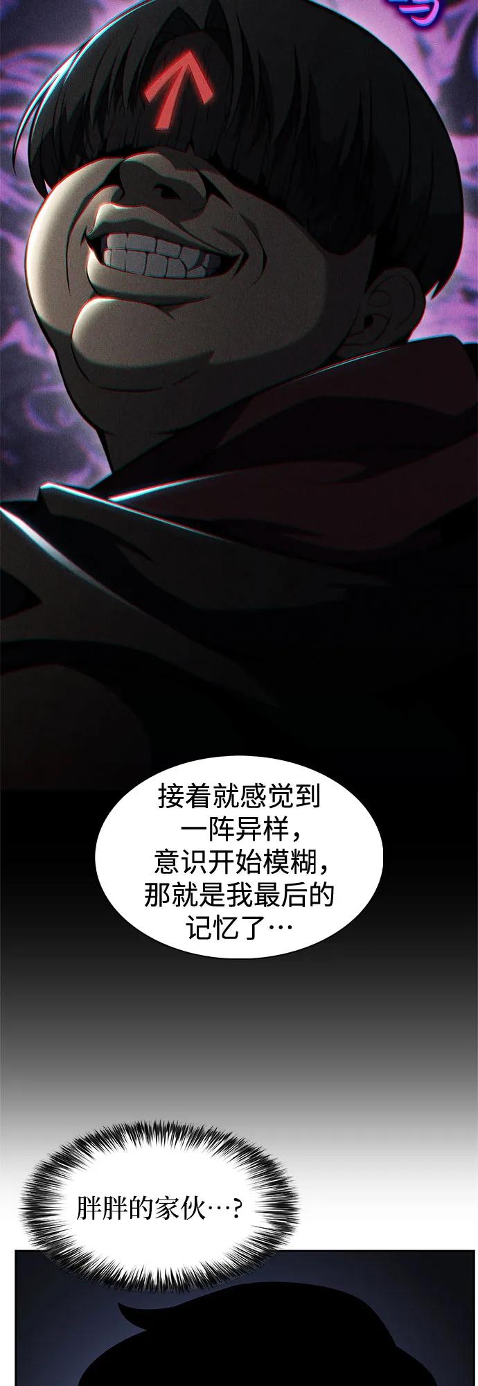 🍘我独自满级新手 [第251话] 亡者沉睡的教会(2) 第34页