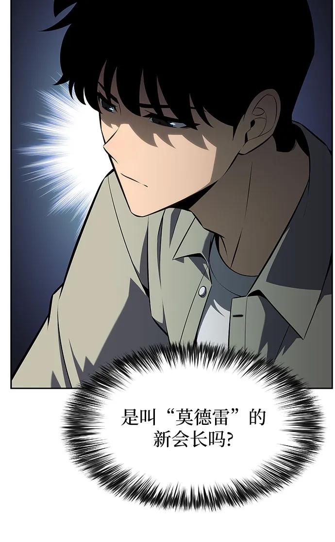🍘我独自满级新手 [第251话] 亡者沉睡的教会(2) 第35页